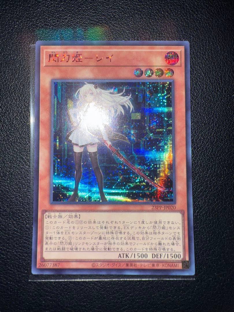 閃刀姫レイ　レッドシークレット SPECIAL RED Ver.