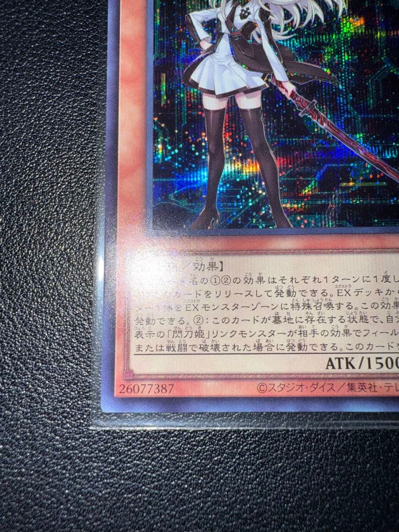 閃刀姫レイ　レッドシークレット SPECIAL RED Ver.