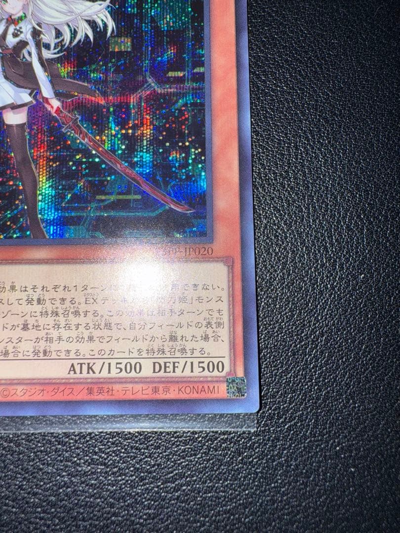 閃刀姫レイ　レッドシークレット SPECIAL RED Ver.