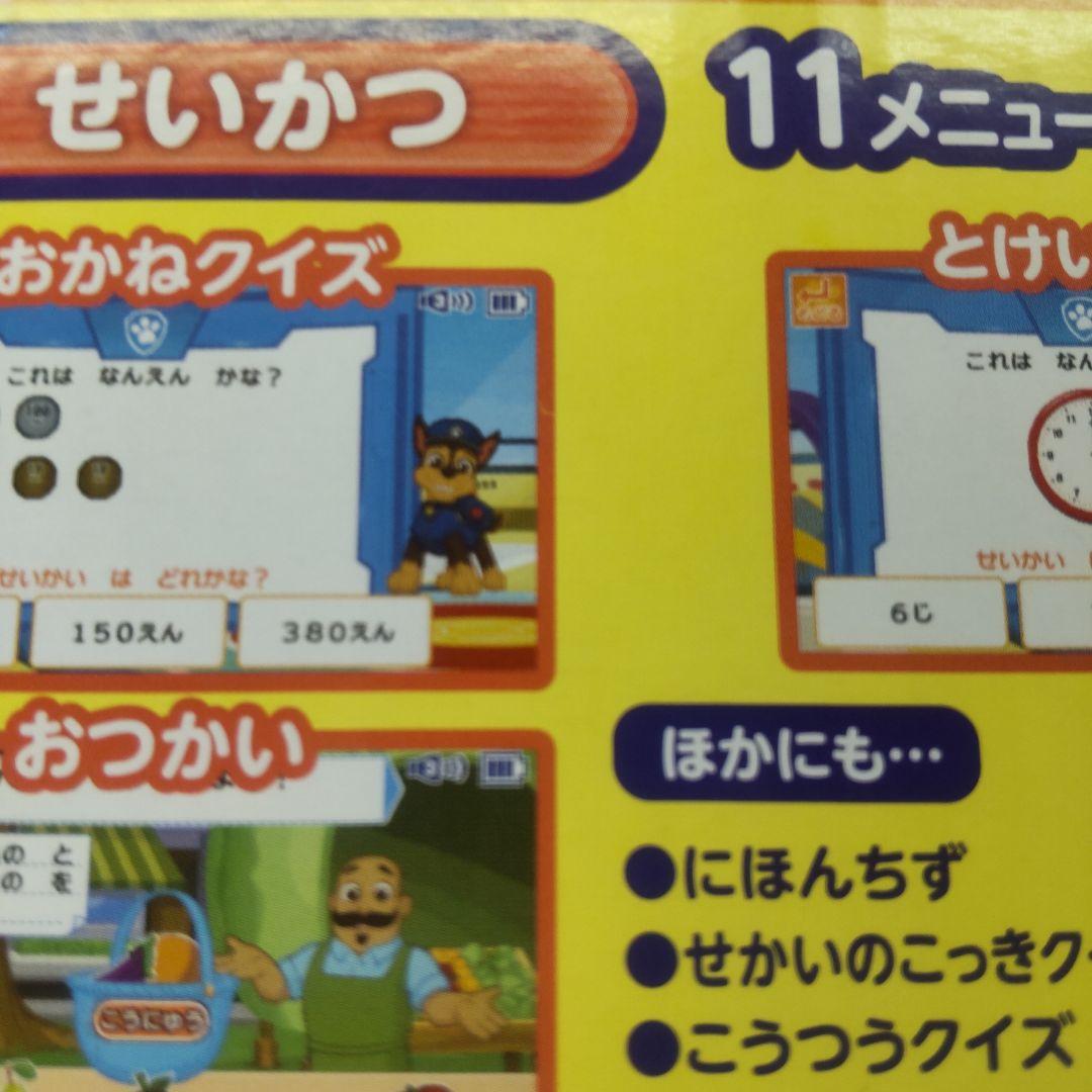 タカラトミー パウ・パトロール パソコン