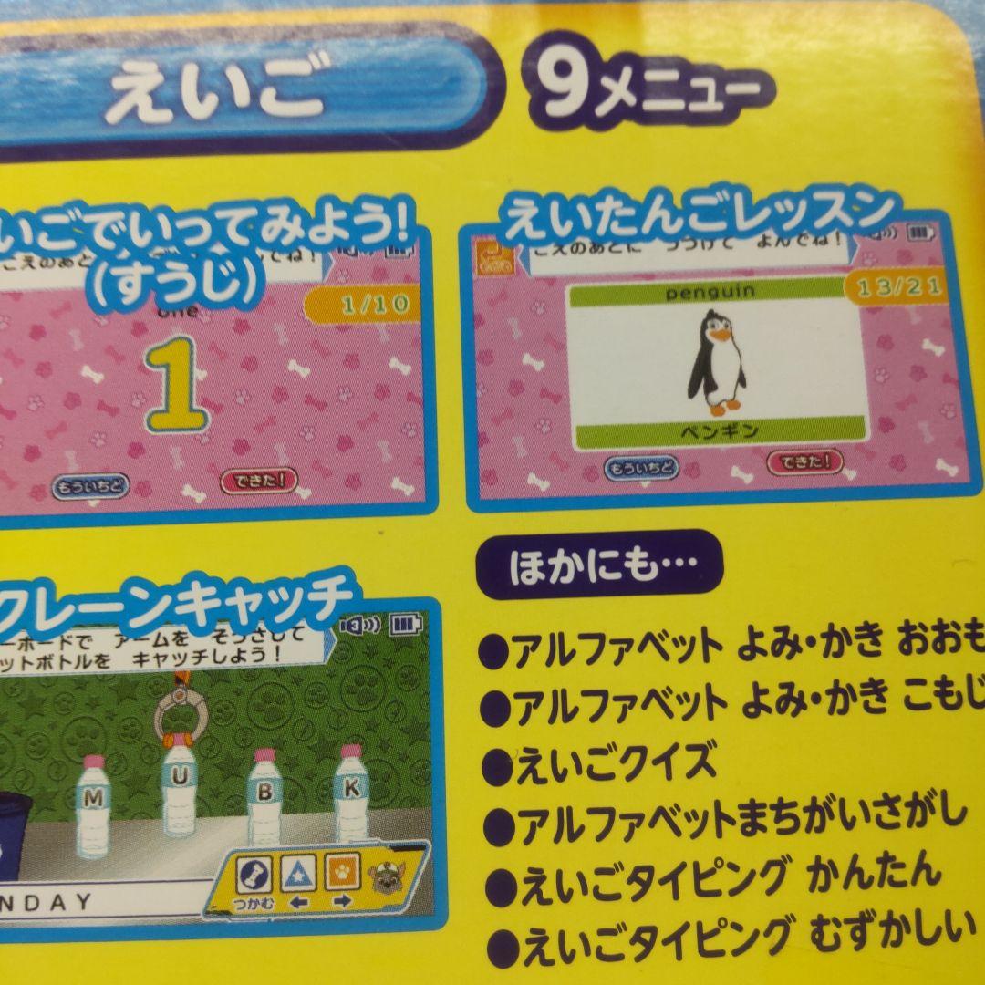 タカラトミー パウ・パトロール パソコン