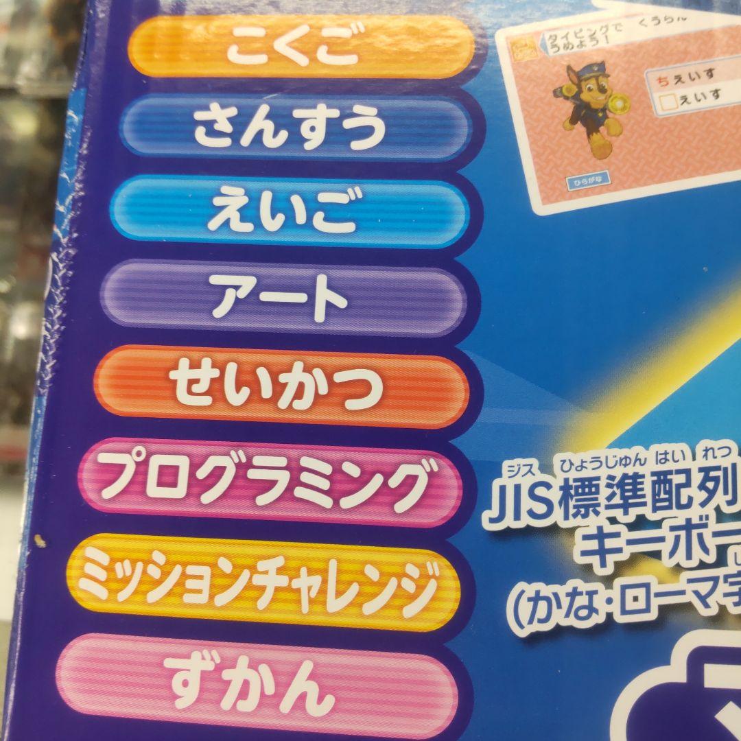 タカラトミー パウ・パトロール パソコン