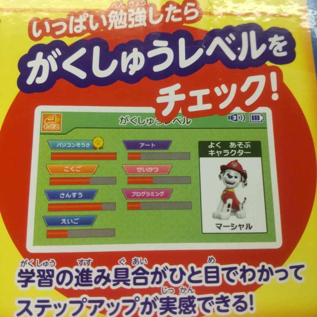 タカラトミー パウ・パトロール パソコン