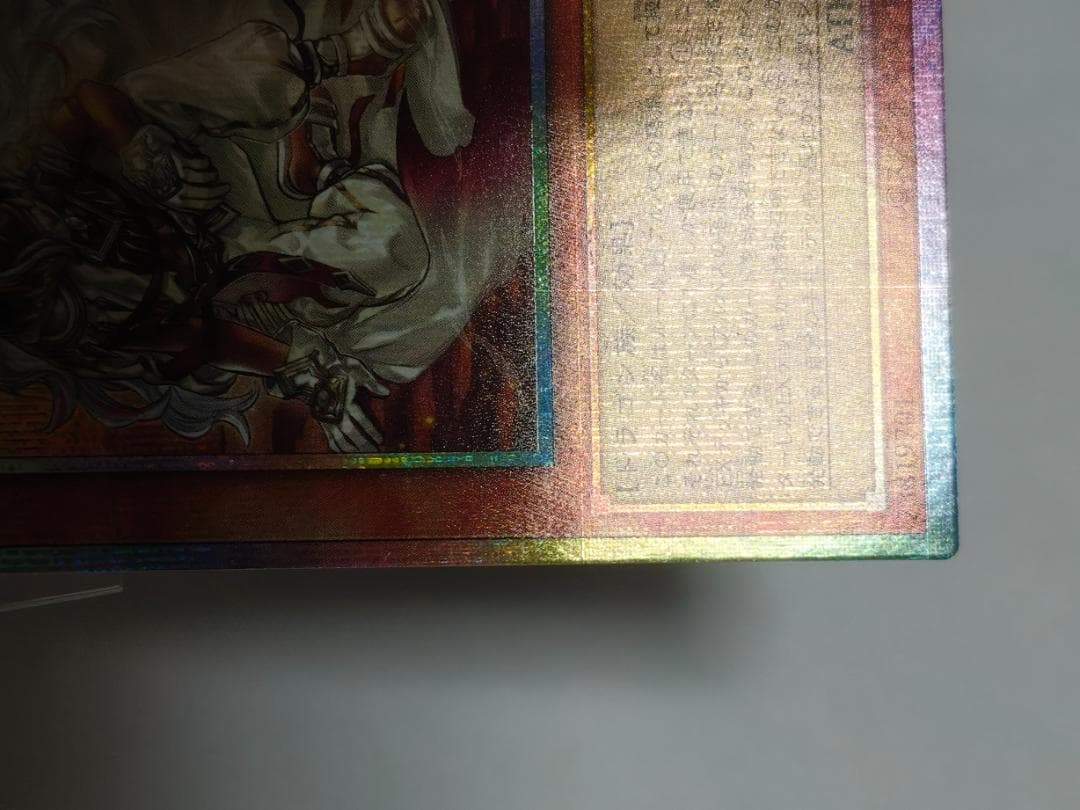 遊戯王 白き竜の落胤 BPRO-JP024 プリズマティックシークレット