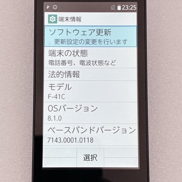 【ほぼ未使用】FCNT docomo arrows F-41C ブラック ガラホ