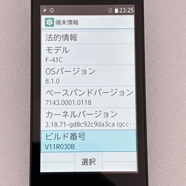 【ほぼ未使用】FCNT docomo arrows F-41C ブラック ガラホ