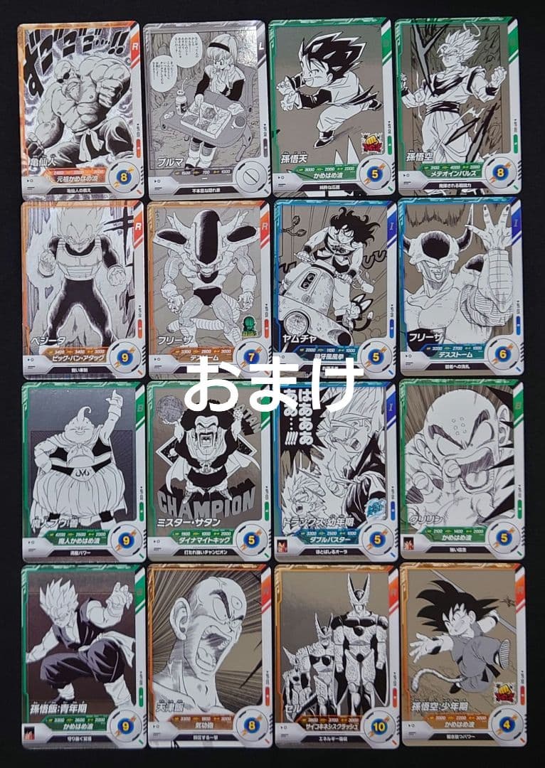 孫悟空フリーザ（新品ローダー付）GDR apt-00628 ダイバーズ40th