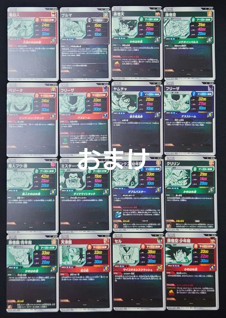 孫悟空フリーザ（新品ローダー付）GDR apt-00628 ダイバーズ40th