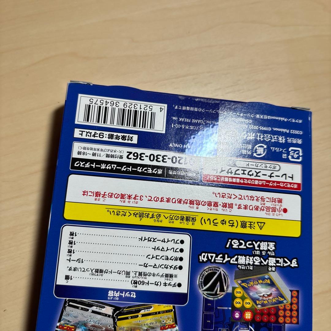 スタートデッキ100 コロコロコミックver