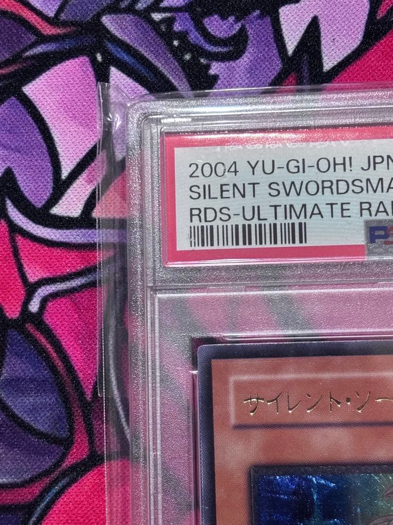 遊戯王【極美品】サイレントソードマンLv3 レリーフ