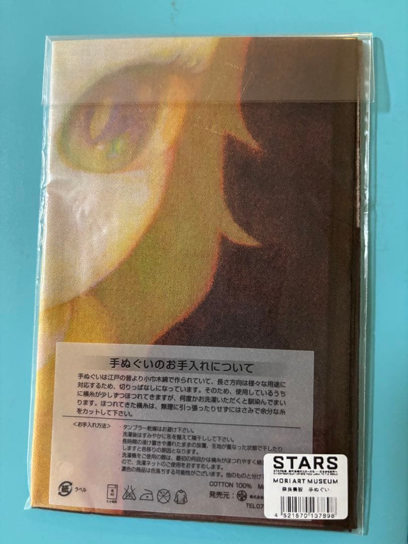 奈良美智　手拭い　I DON'T MIND ,IF YOU FORGET ME.