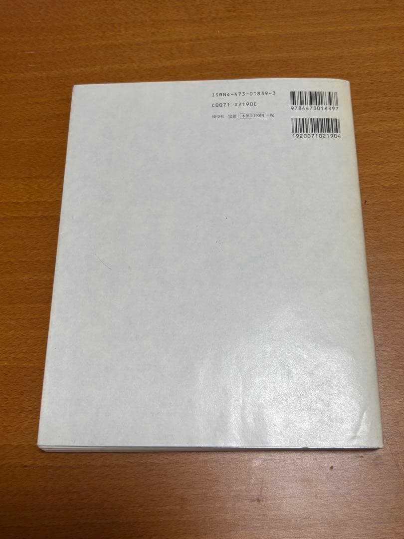 奈良美智　手拭い　I DON'T MIND ,IF YOU FORGET ME.