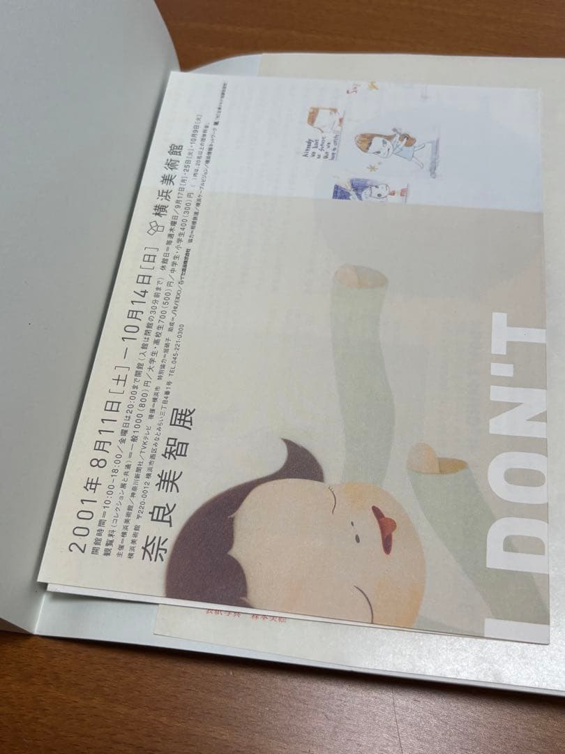 奈良美智　手拭い　I DON'T MIND ,IF YOU FORGET ME.