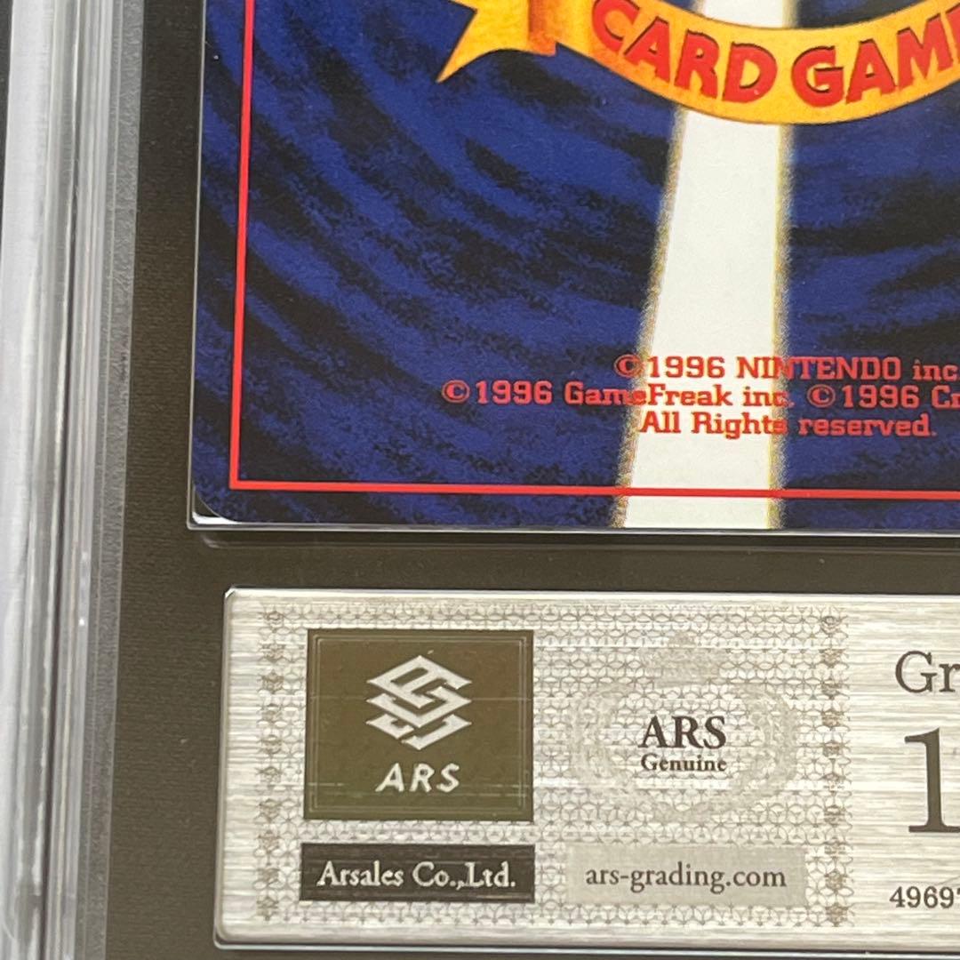 【ARS10】ポケモンカード　旧裏　わるいバンギラス　neo　鑑定書付き