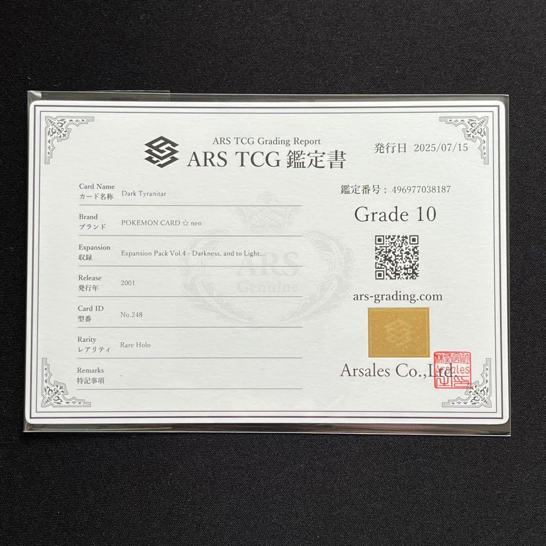 【ARS10】ポケモンカード　旧裏　わるいバンギラス　neo　鑑定書付き
