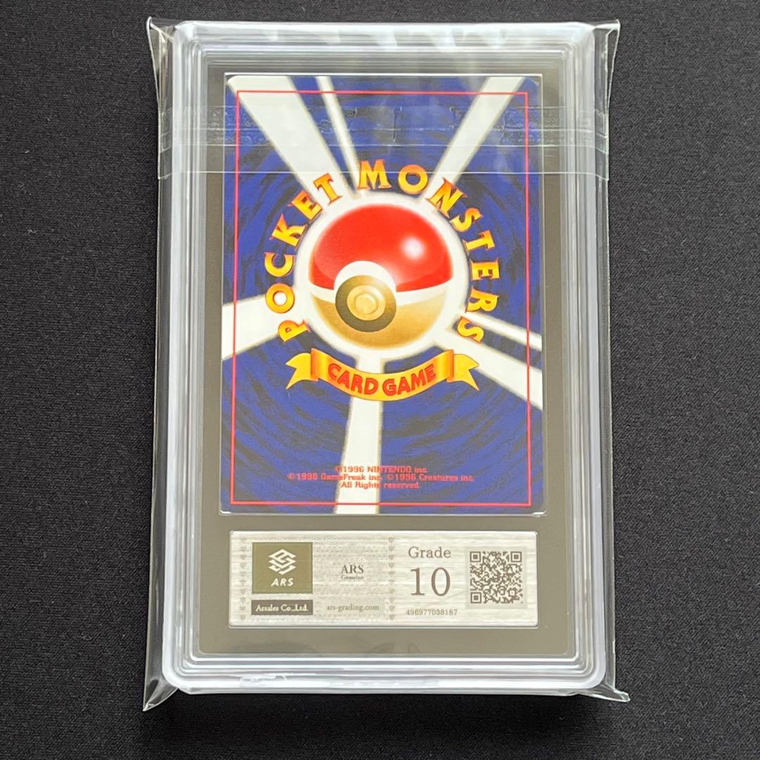 【ARS10】ポケモンカード　旧裏　わるいバンギラス　neo　鑑定書付き
