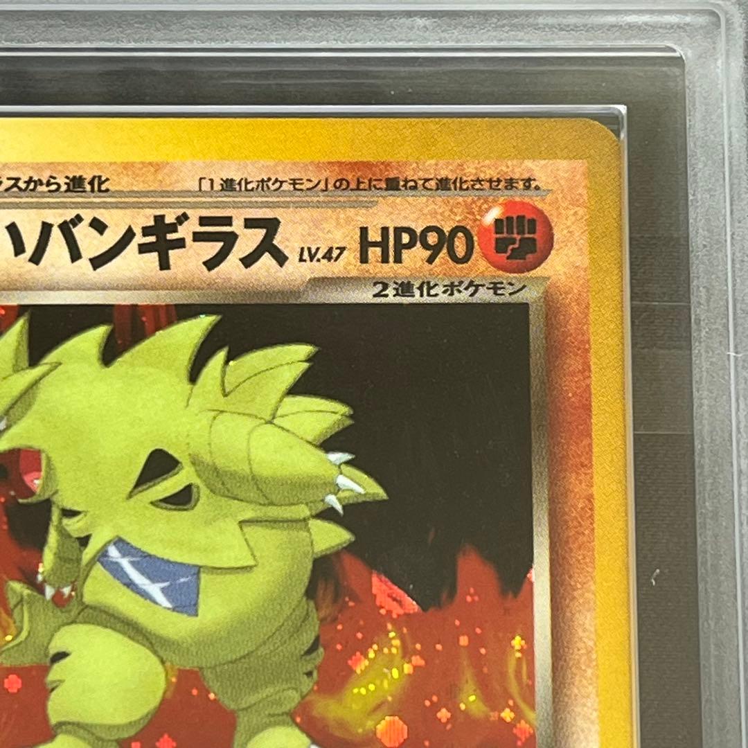 【ARS10】ポケモンカード　旧裏　わるいバンギラス　neo　鑑定書付き