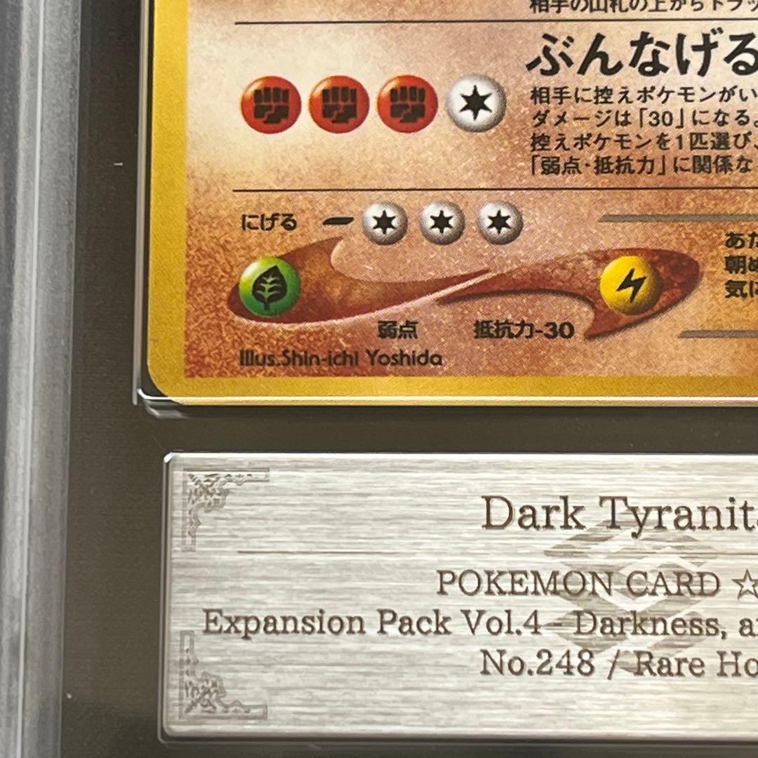 【ARS10】ポケモンカード　旧裏　わるいバンギラス　neo　鑑定書付き
