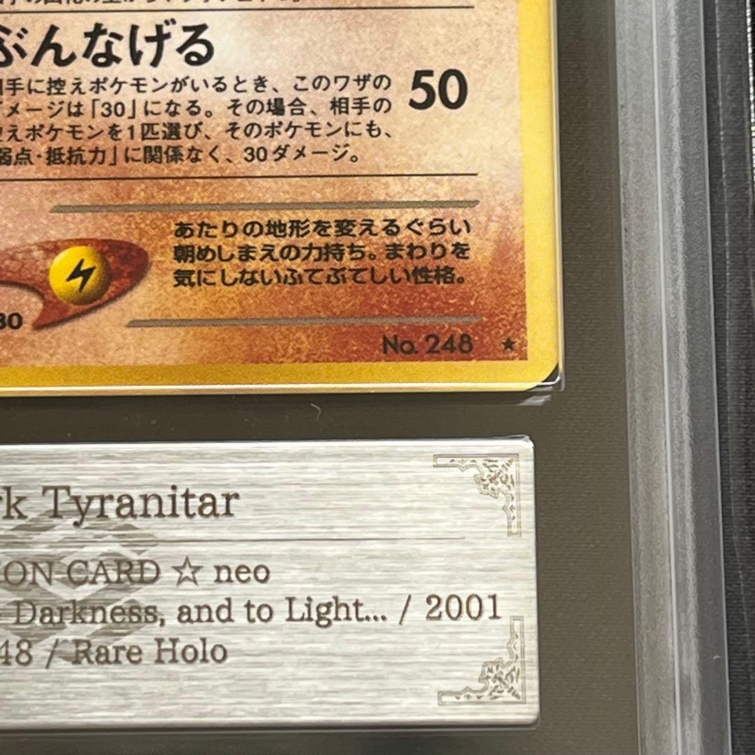 【ARS10】ポケモンカード　旧裏　わるいバンギラス　neo　鑑定書付き