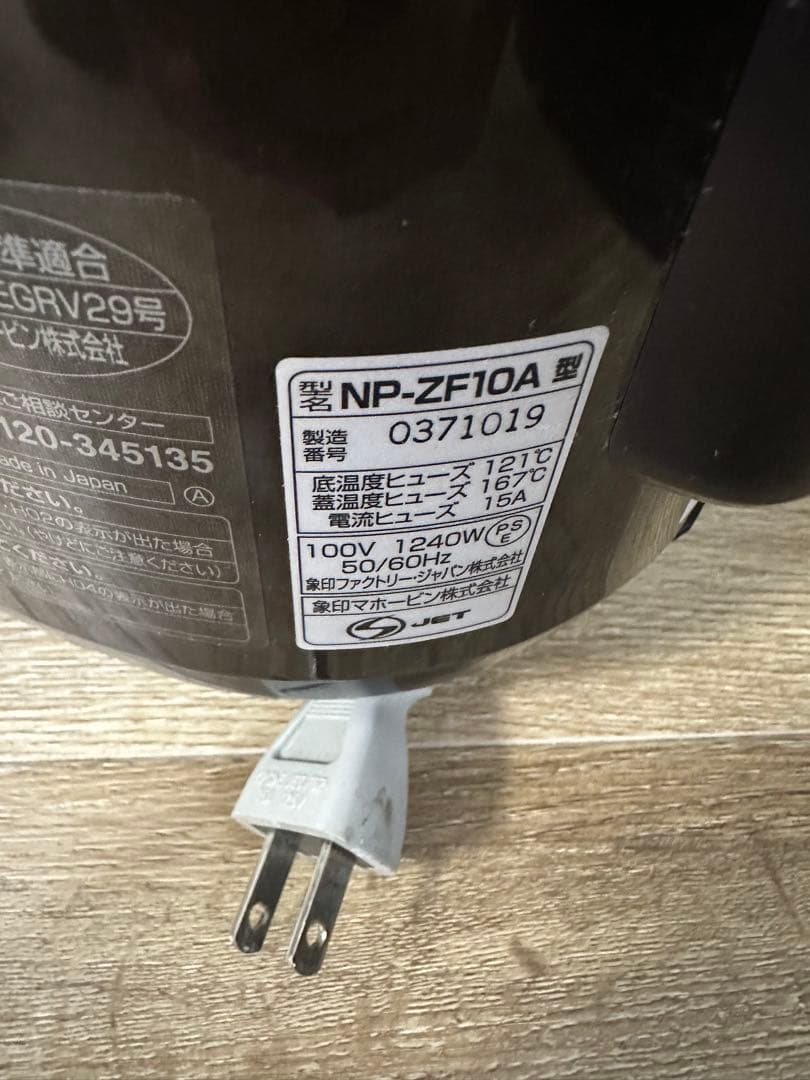 象印 圧力IH炊飯ジャー NP-ZF10A 2017年製