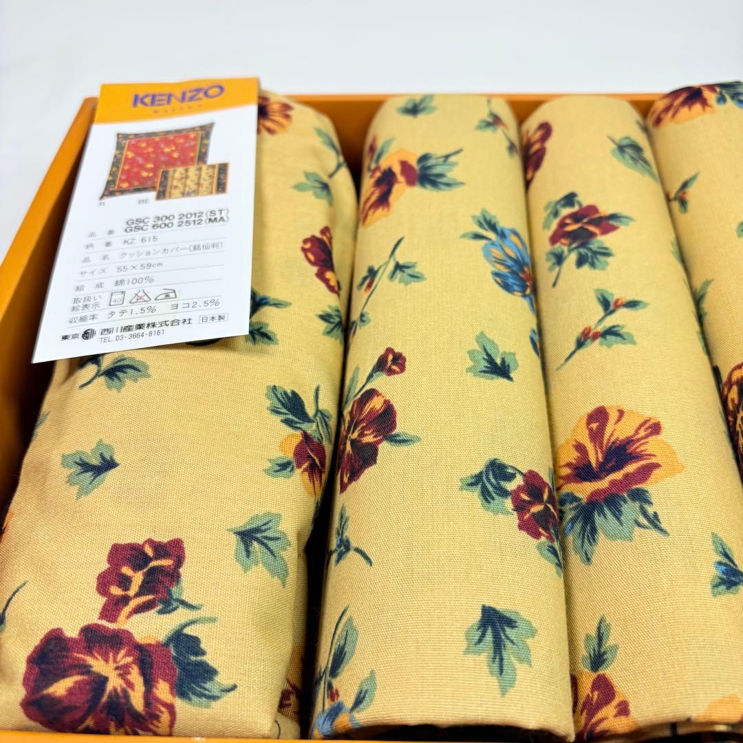 KENZO ケンゾー　座布団カバー5枚セット　クッションカバー