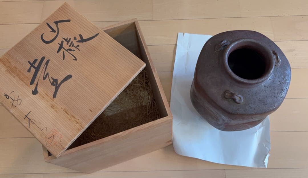 省三窯 立杭焼 山椒壺