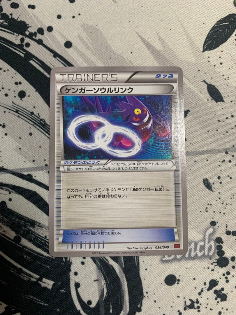 ポケモンカード メガゲンガーex プロモカード