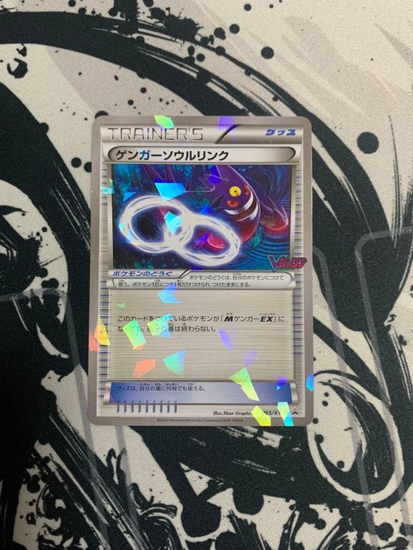 ポケモンカード メガゲンガーex プロモカード