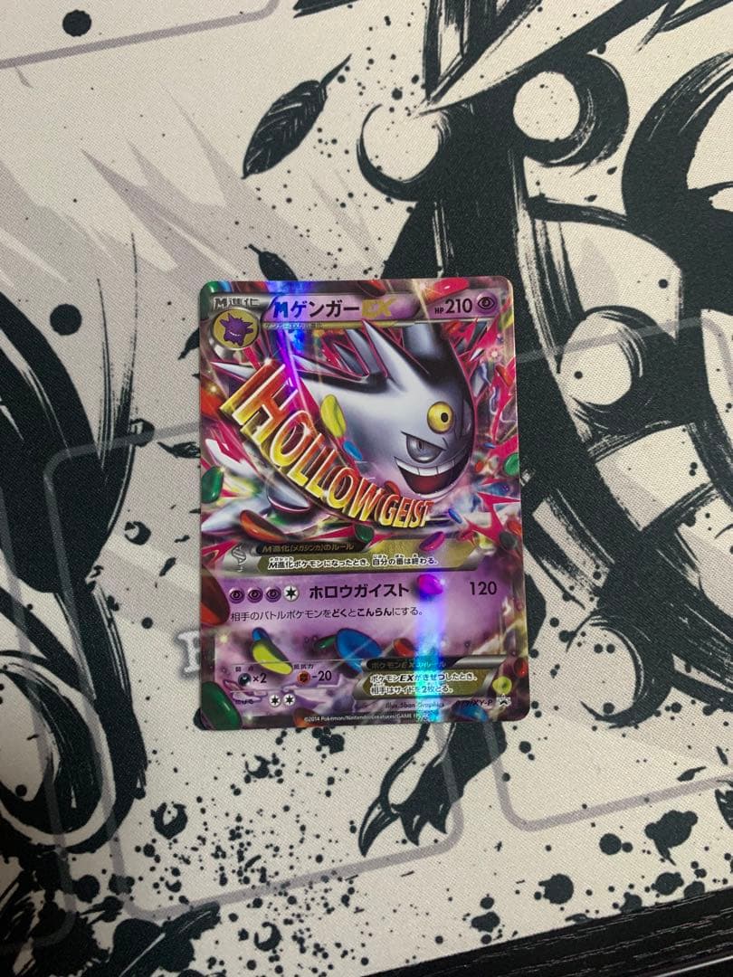ポケモンカード メガゲンガーex プロモカード