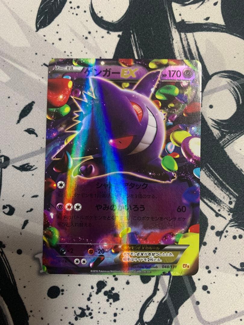 ポケモンカード メガゲンガーex プロモカード