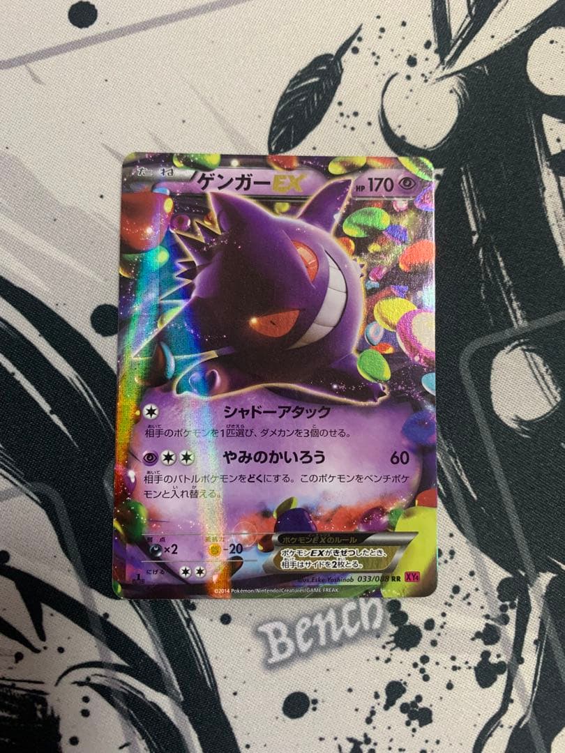 ポケモンカード メガゲンガーex プロモカード