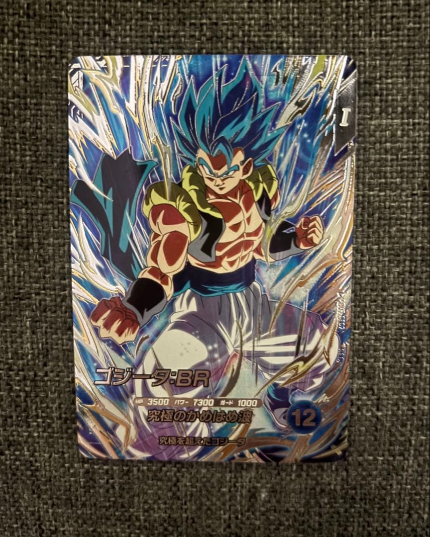 マ*コ様 ドラゴンボールスーパーダイバーズ SEC 3枚セット