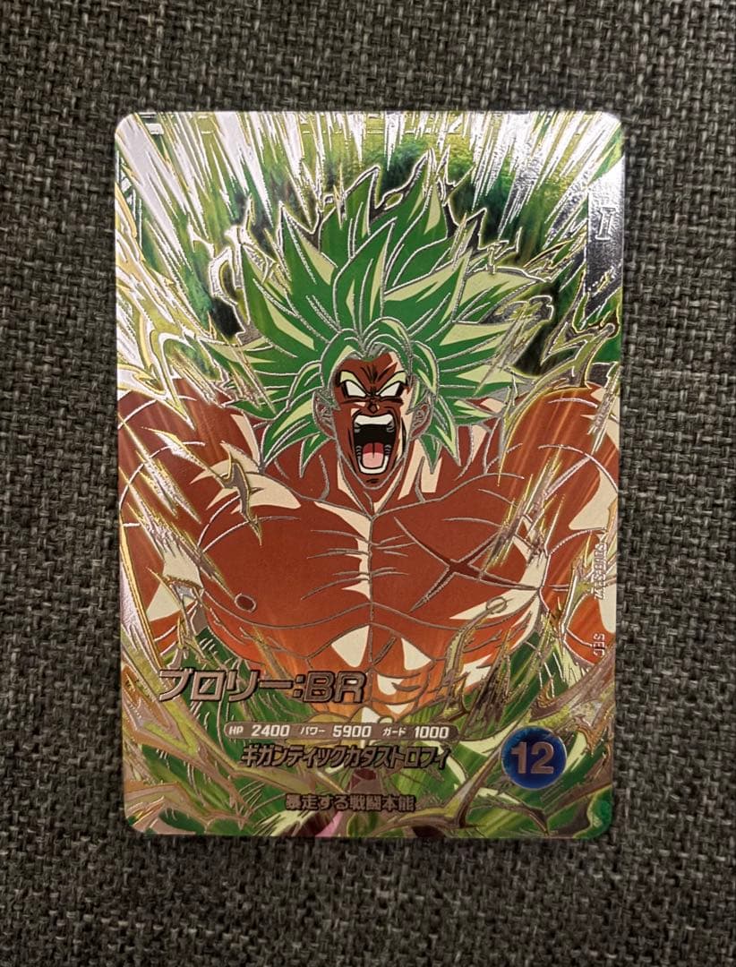 マ*コ様 ドラゴンボールスーパーダイバーズ SEC 3枚セット