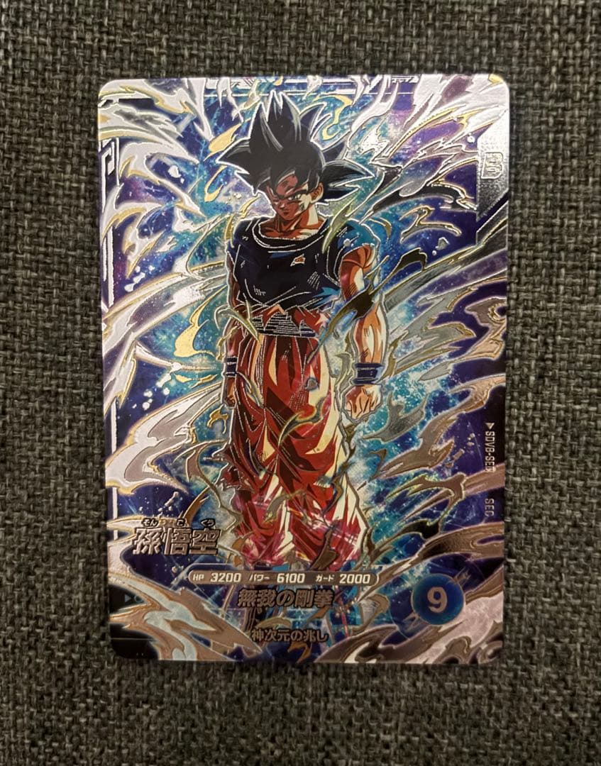 マ*コ様 ドラゴンボールスーパーダイバーズ SEC 3枚セット