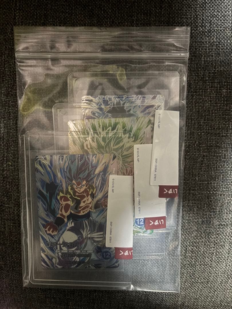 マ*コ様 ドラゴンボールスーパーダイバーズ SEC 3枚セット