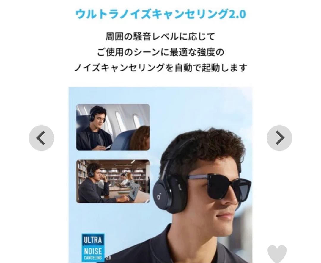 ヘッドホン anker Soundcore Space One