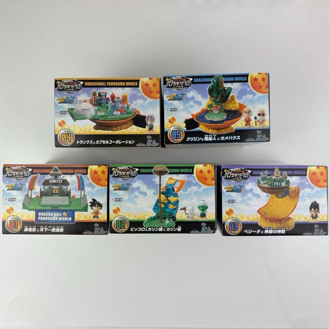 広がる! ドラゴンボール パノラマワールド 全5種セット　ドラゴンボール　未開封