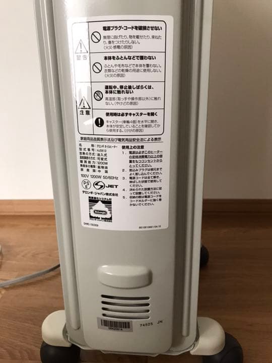 デロンギ  オイルヒーター HJ0812