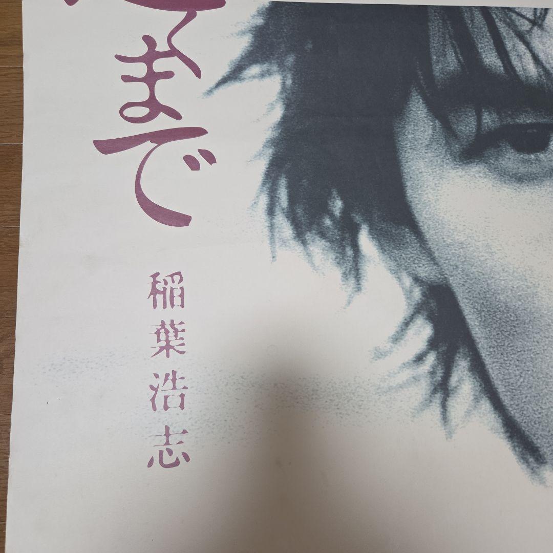 特大！1万円以上で取引されたレア　B'z　稲葉浩志　非売品ポスター