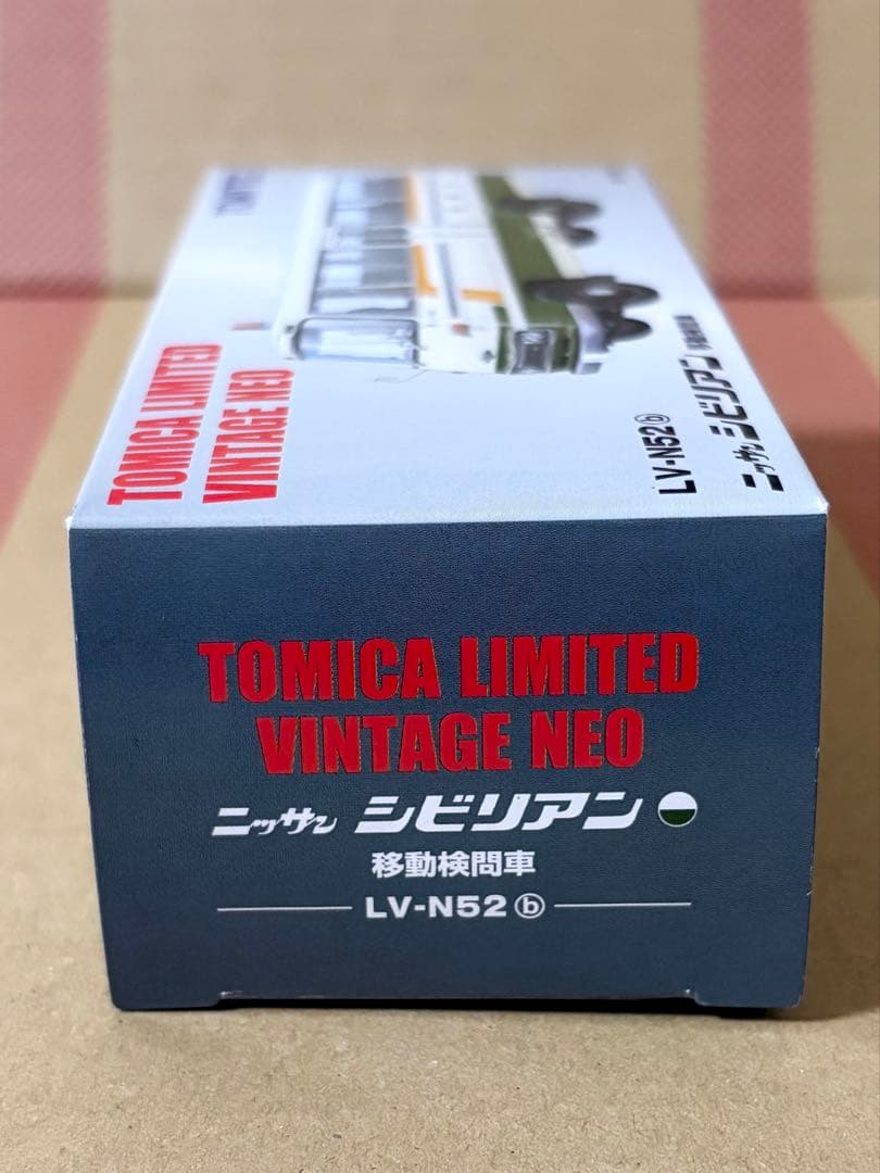 【TLVN】ニッサン シビリアン 移動検問車 LV-N52b 警視庁バス