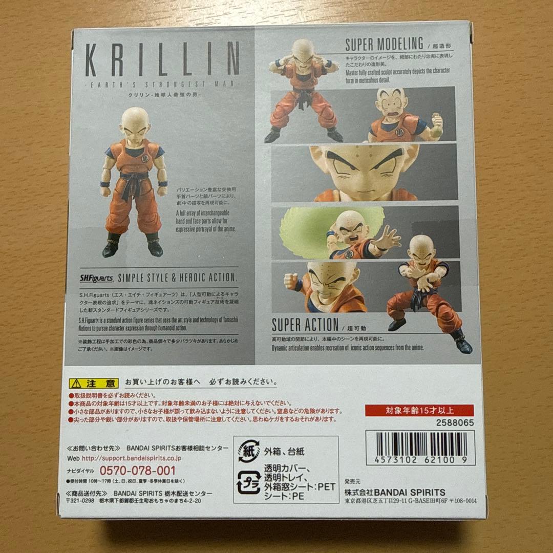 S.H.FiguartドラゴンボールZ クリリン -地球人最強の男-