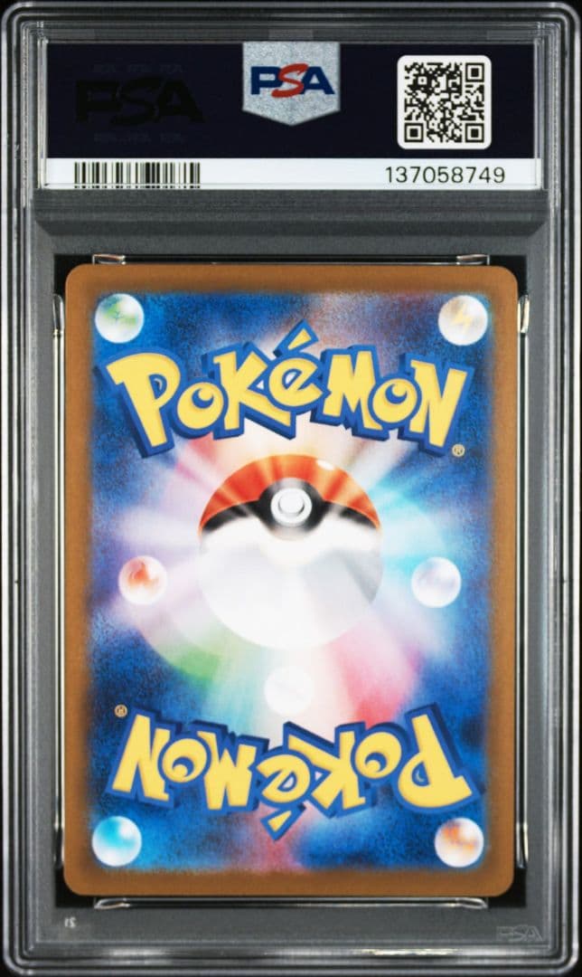 2025 ポケモン M2 JP メガリザードンX ex PSA 10