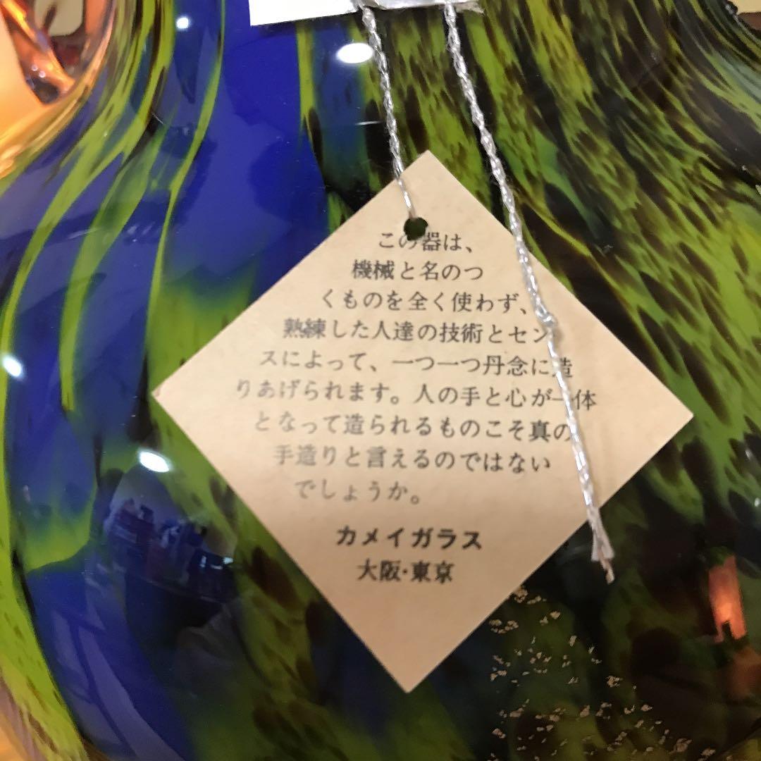 カメイガラス　手作り花瓶