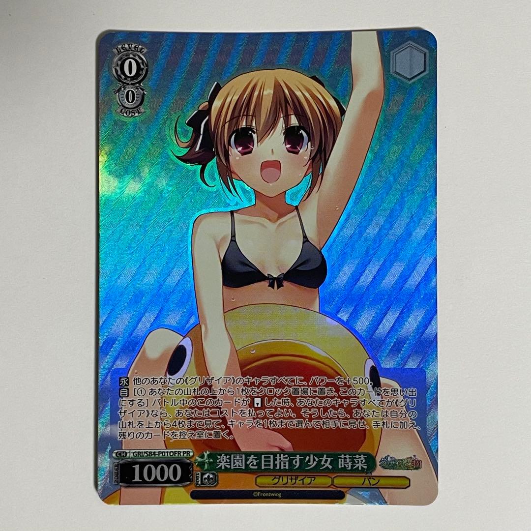 ヴァイス　グリザイア　SR以上のみ　約150枚セット　PR入り　　400