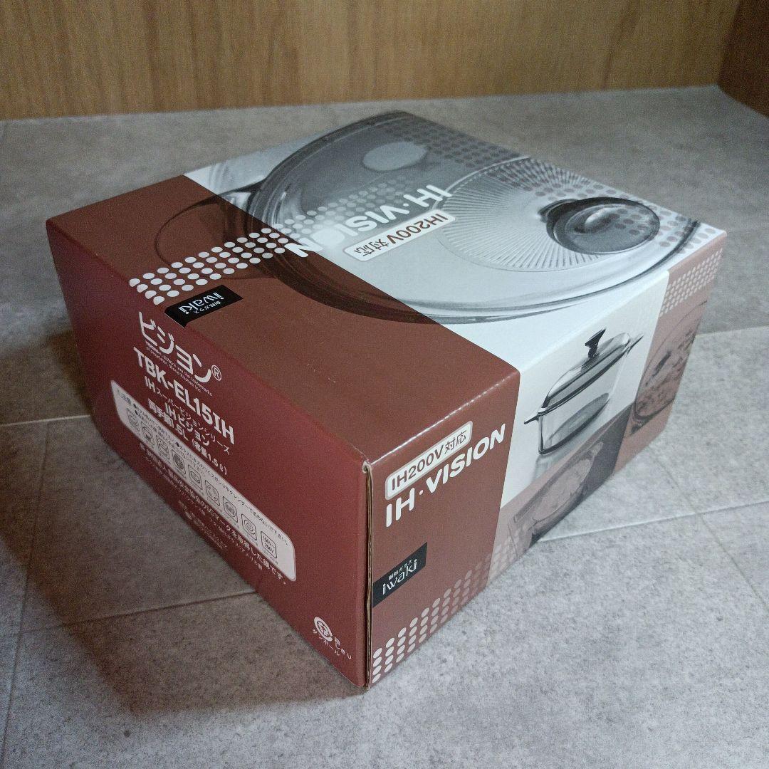 【未使用】VISIONS　IHスーパービジョン　1.5L　ガラス鍋