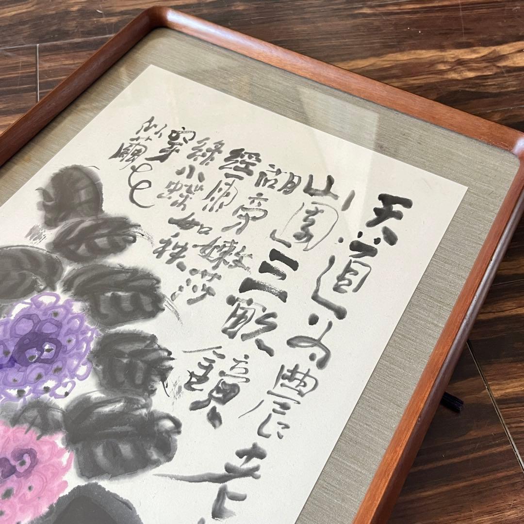 水墨画 在銘 景堂 額装  絵画 G