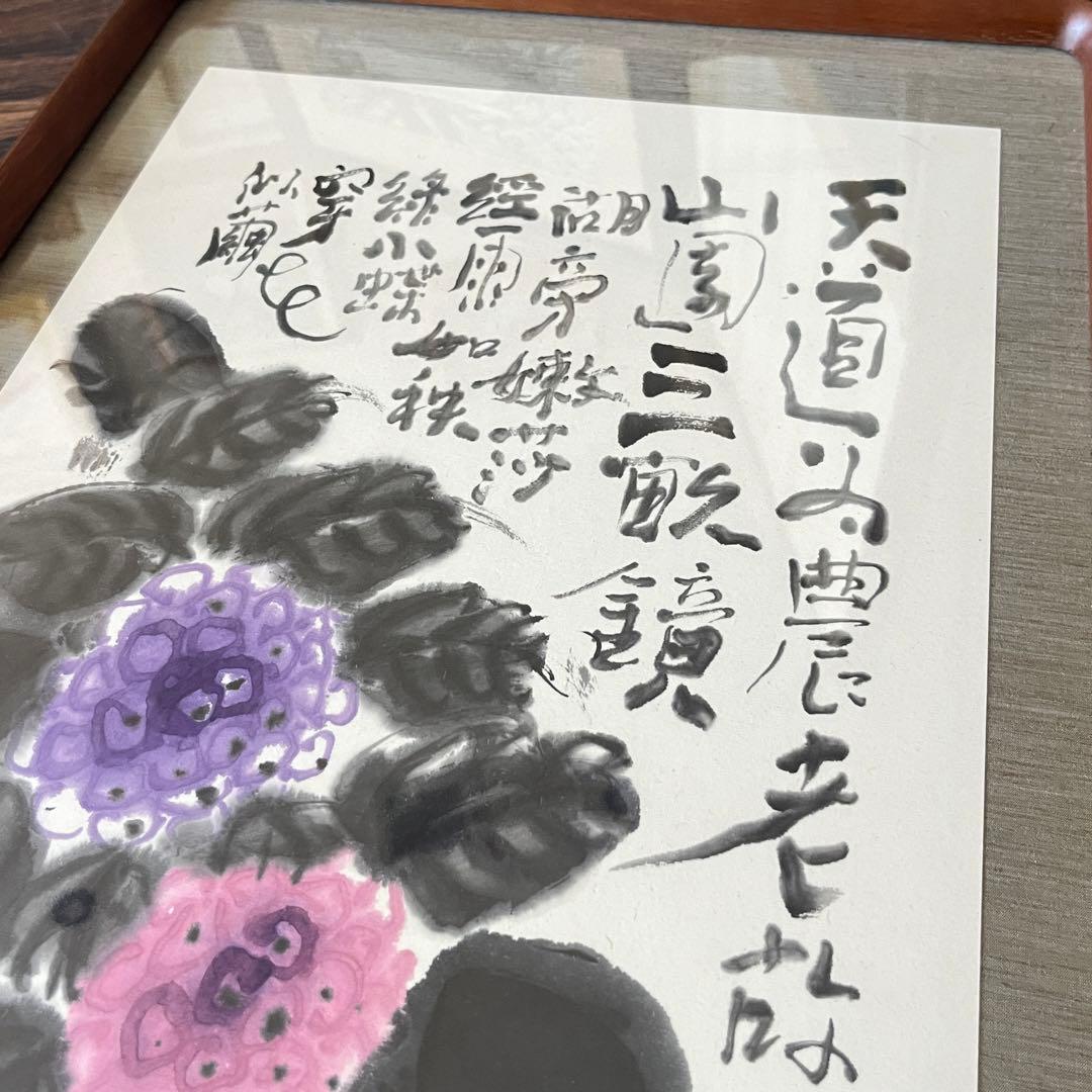 水墨画 在銘 景堂 額装  絵画 G