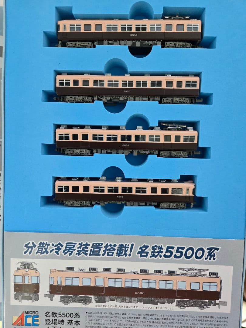 名鉄5500系　登場時　4両セット　マイクロエース