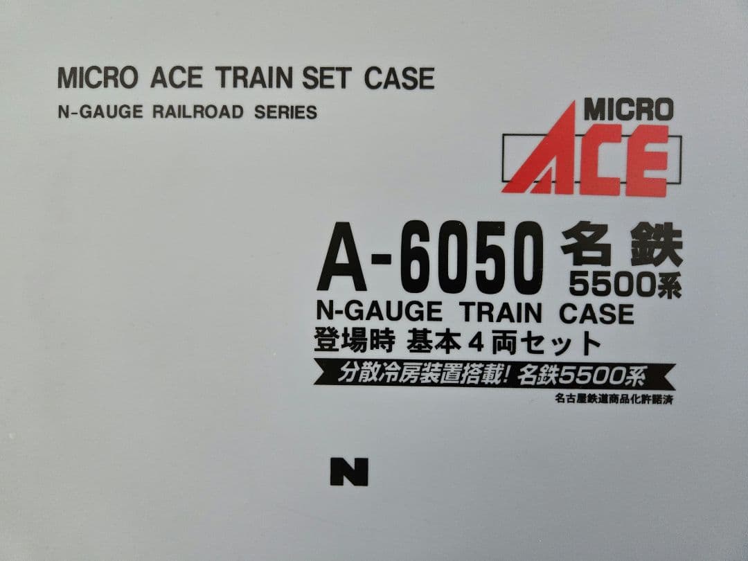 名鉄5500系　登場時　4両セット　マイクロエース