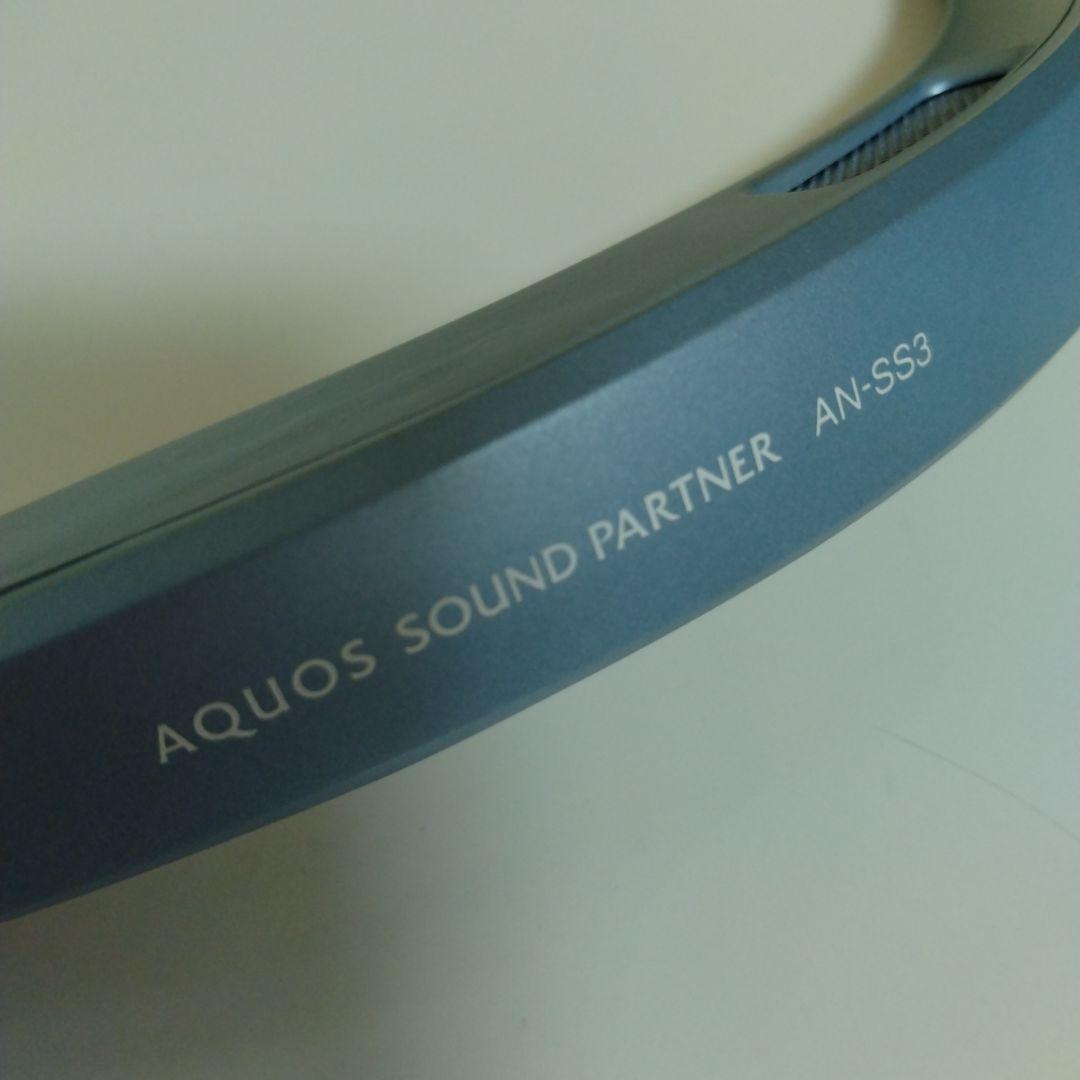SHARP AQUOS SOUND PARTNER AN-SS3 本体のみ
